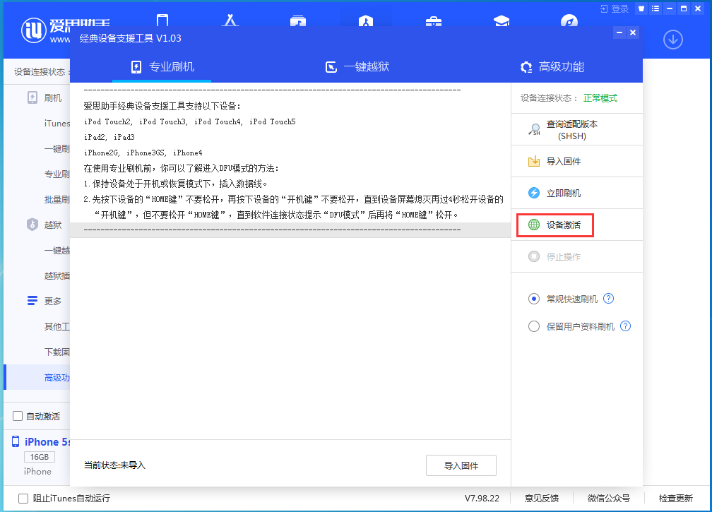 鸡西苹果手机维修分享iOS 12.4.9正式版_iOS 12.4.9 正式版一键刷机教程 