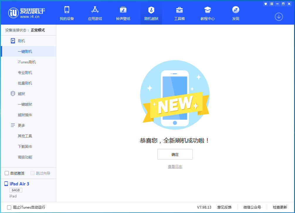 鸡西苹果手机维修分享iOS 14.1正式版_iOS 14.1正式版一键刷机教程 