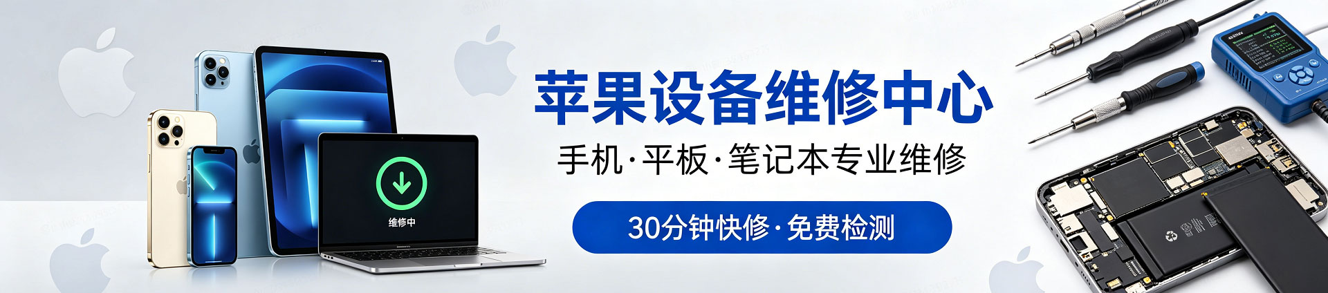 鸡西苹果手机维修服务地址查询
